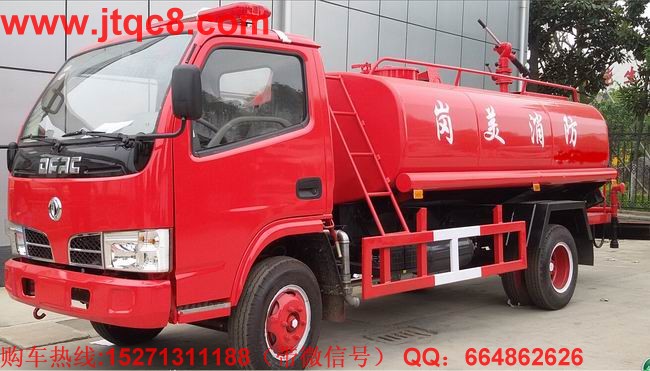 東風145型消防灑水車(8-12噸)安裝前沖后灑側(cè)噴后置工作平臺,工作平臺安裝灑水高炮,一車兩用,即可用作消防車,同時用于綠化灑水車,是一款多功能型消防車。